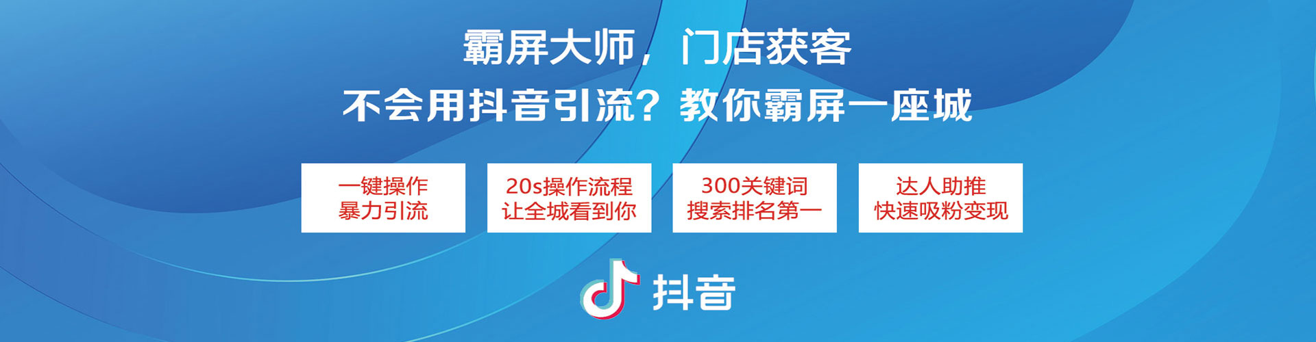 东安信息流优化